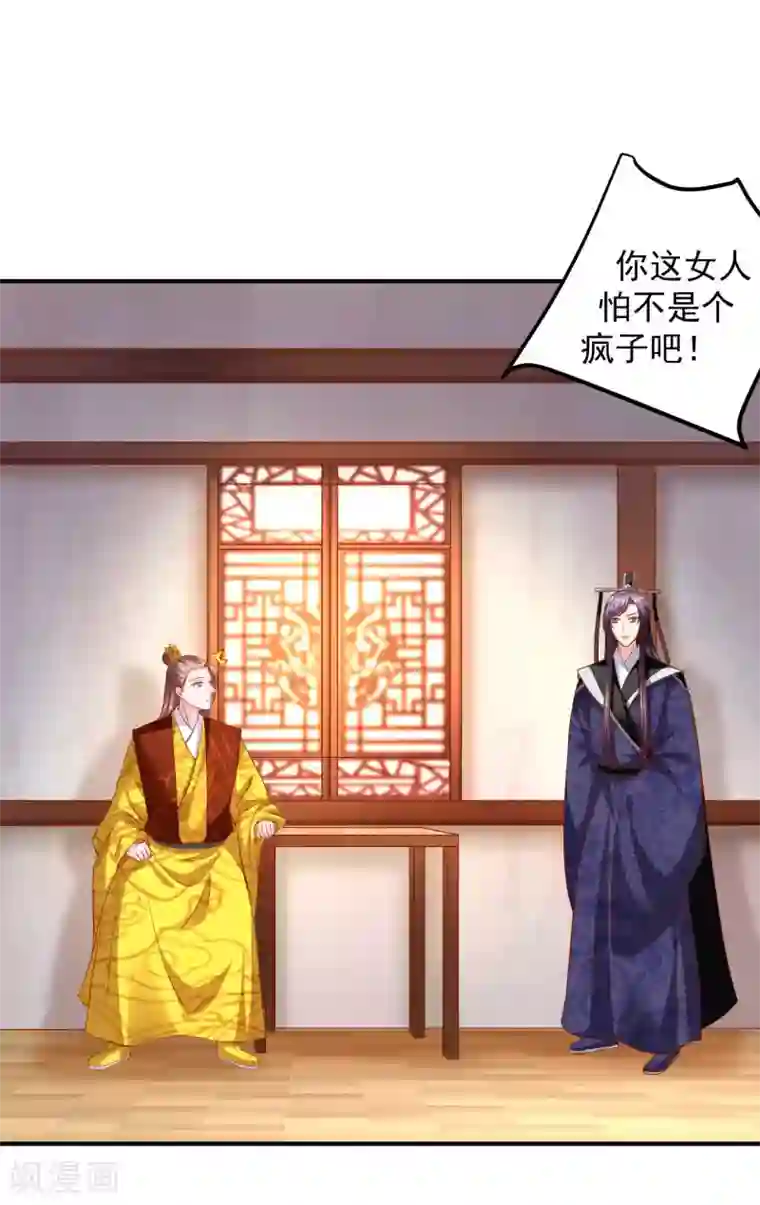 从此王爷不早朝第95话 有惊无险