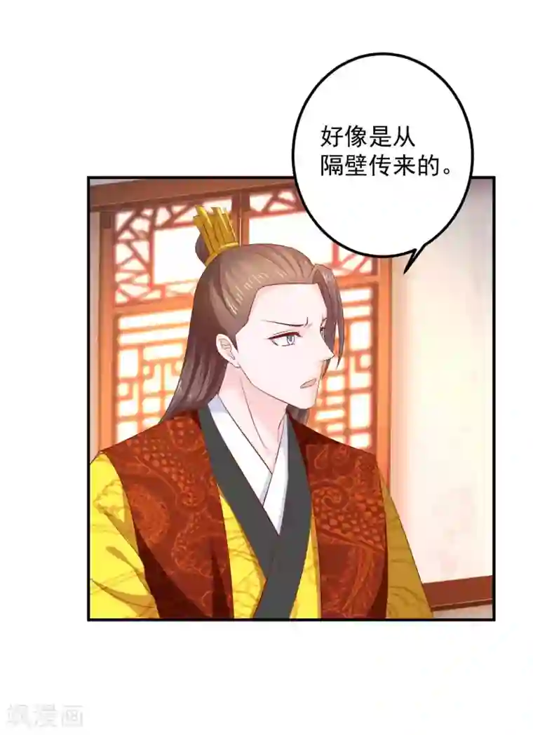 从此王爷不早朝第95话 有惊无险