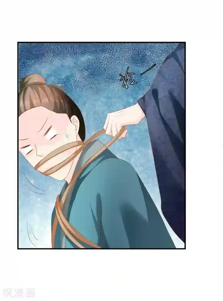 从此王爷不早朝第96话 这女儿可以不要么？