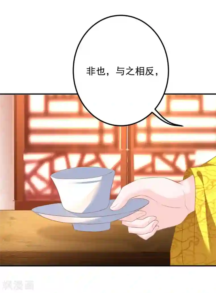 从此王爷不早朝第96话 这女儿可以不要么？