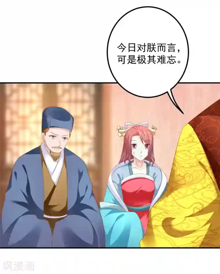 从此王爷不早朝第96话 这女儿可以不要么？