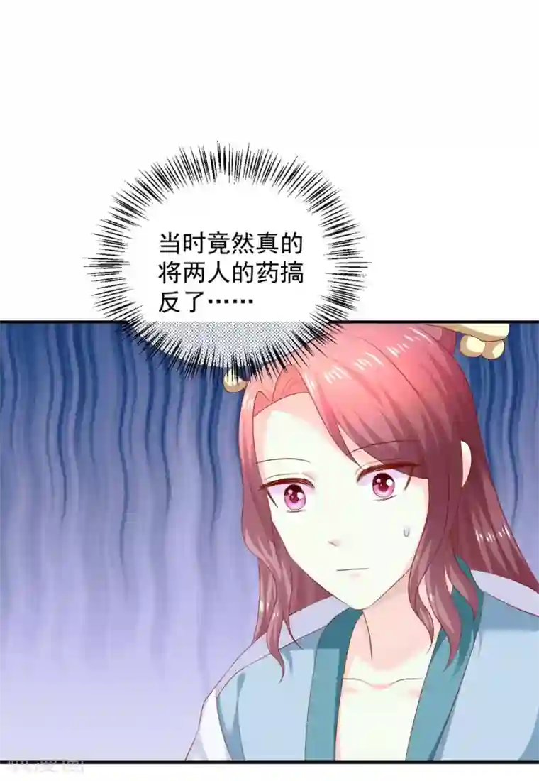 从此王爷不早朝第96话 这女儿可以不要么？