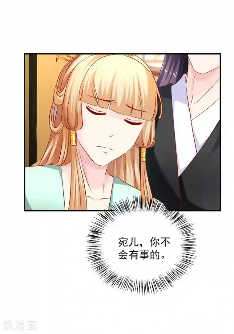 从此王爷不早朝第96话 这女儿可以不要么？