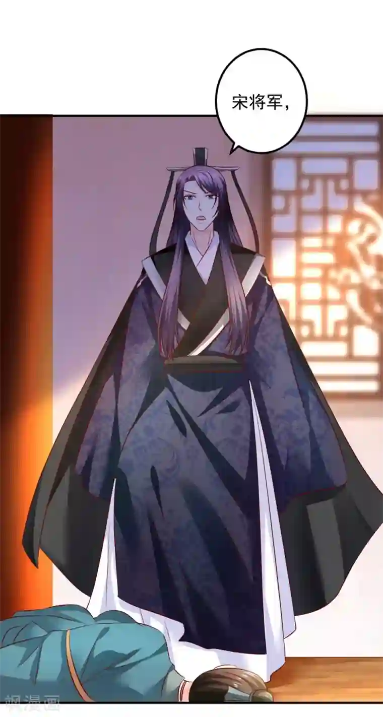 从此王爷不早朝第96话 这女儿可以不要么？