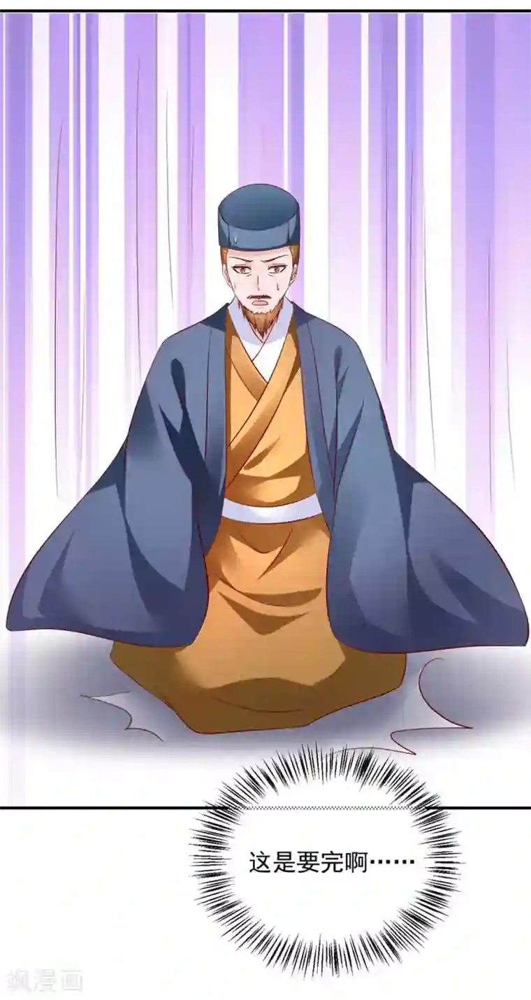 从此王爷不早朝第96话 这女儿可以不要么？