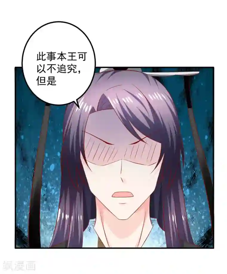 从此王爷不早朝第96话 这女儿可以不要么？