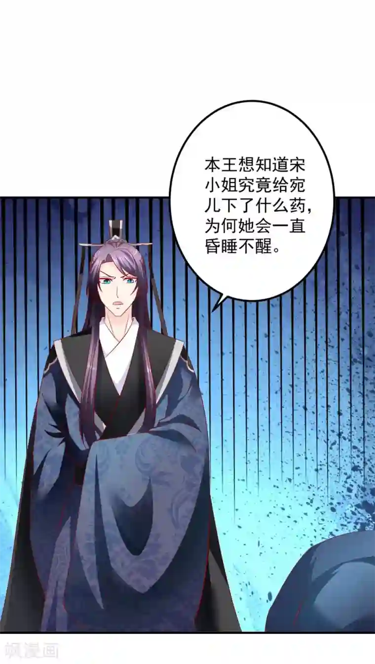 从此王爷不早朝第96话 这女儿可以不要么？