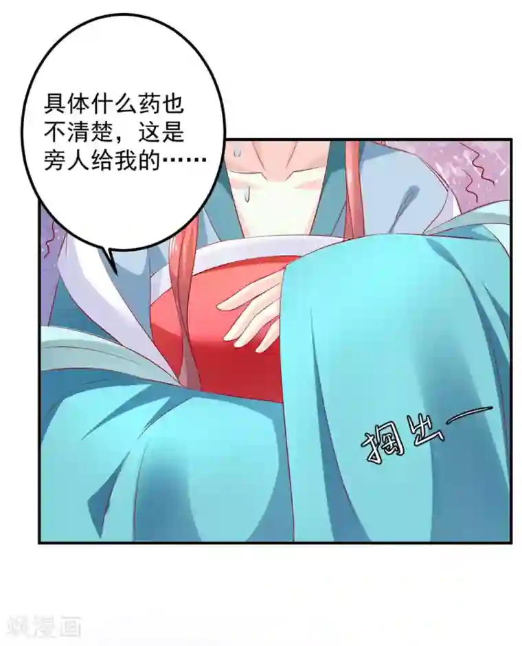 从此王爷不早朝第96话 这女儿可以不要么？