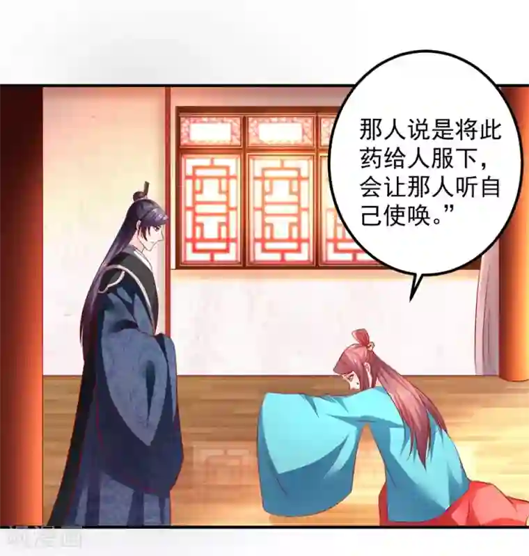 从此王爷不早朝第96话 这女儿可以不要么？