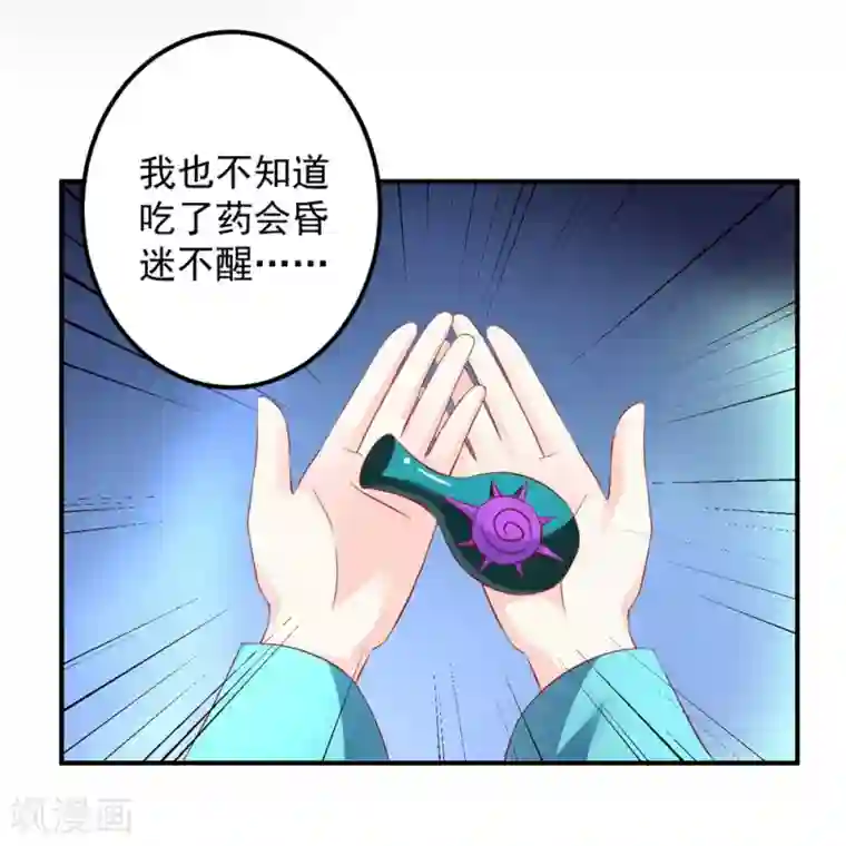 从此王爷不早朝第96话 这女儿可以不要么？