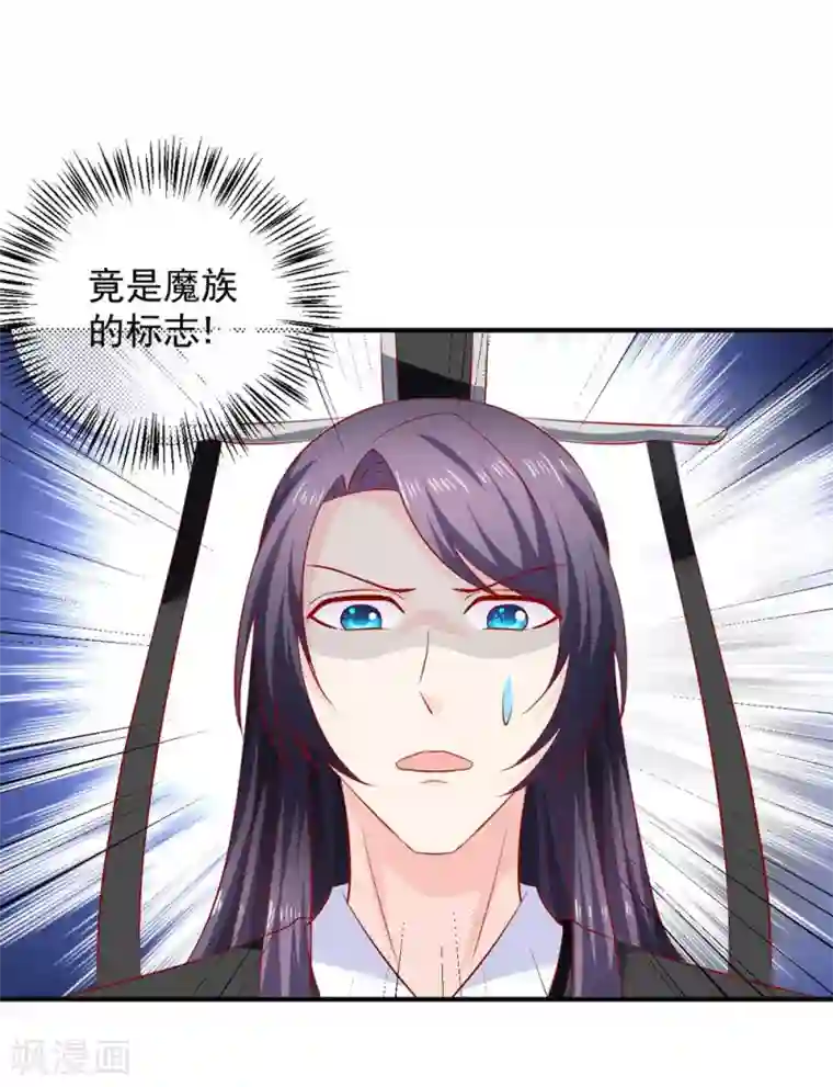 从此王爷不早朝第96话 这女儿可以不要么？