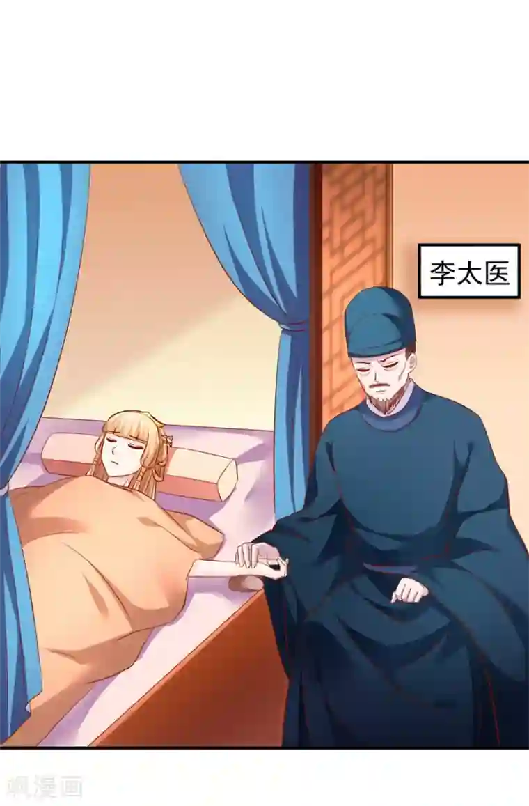 从此王爷不早朝第96话 这女儿可以不要么？