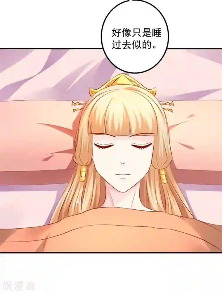 从此王爷不早朝第96话 这女儿可以不要么？