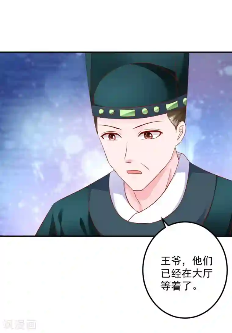 从此王爷不早朝第96话 这女儿可以不要么？