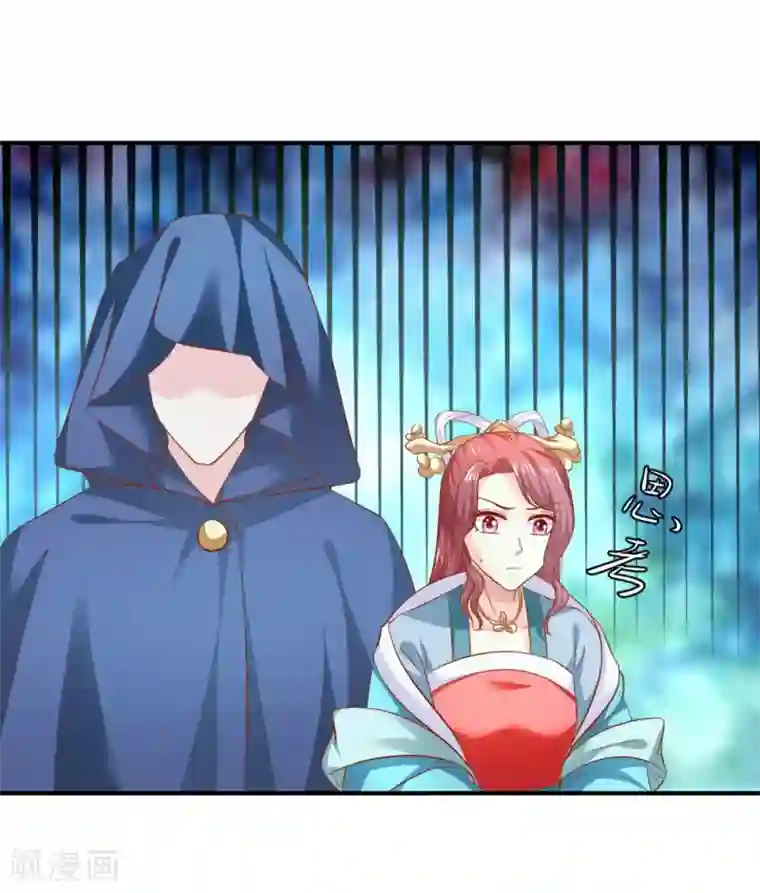 从此王爷不早朝第97话 夜千魅的条件