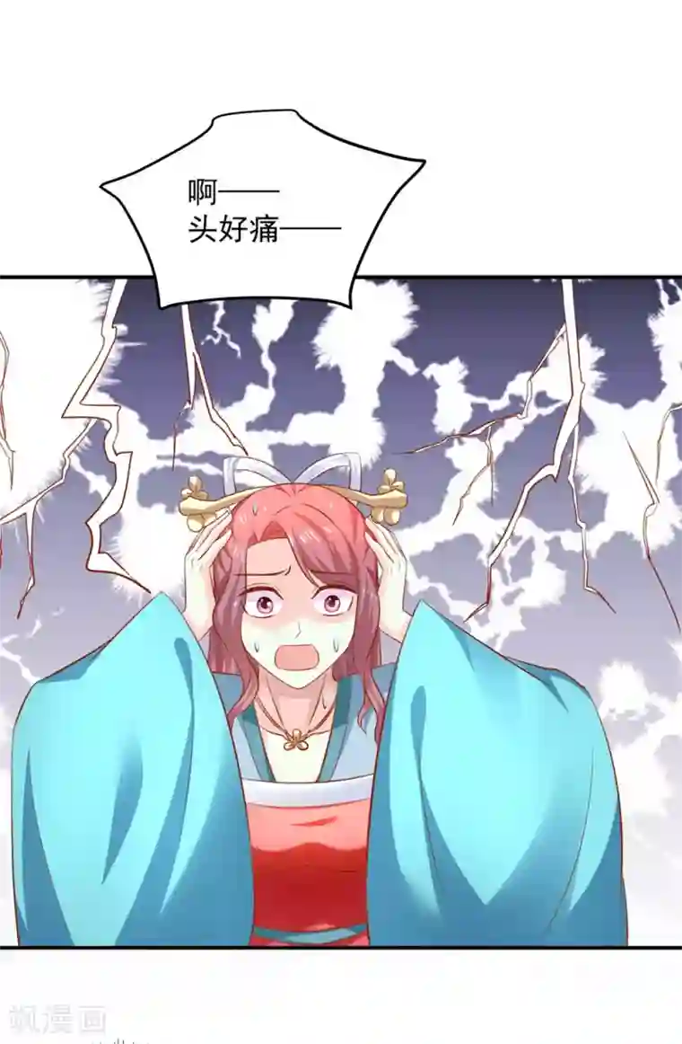 从此王爷不早朝第97话 夜千魅的条件