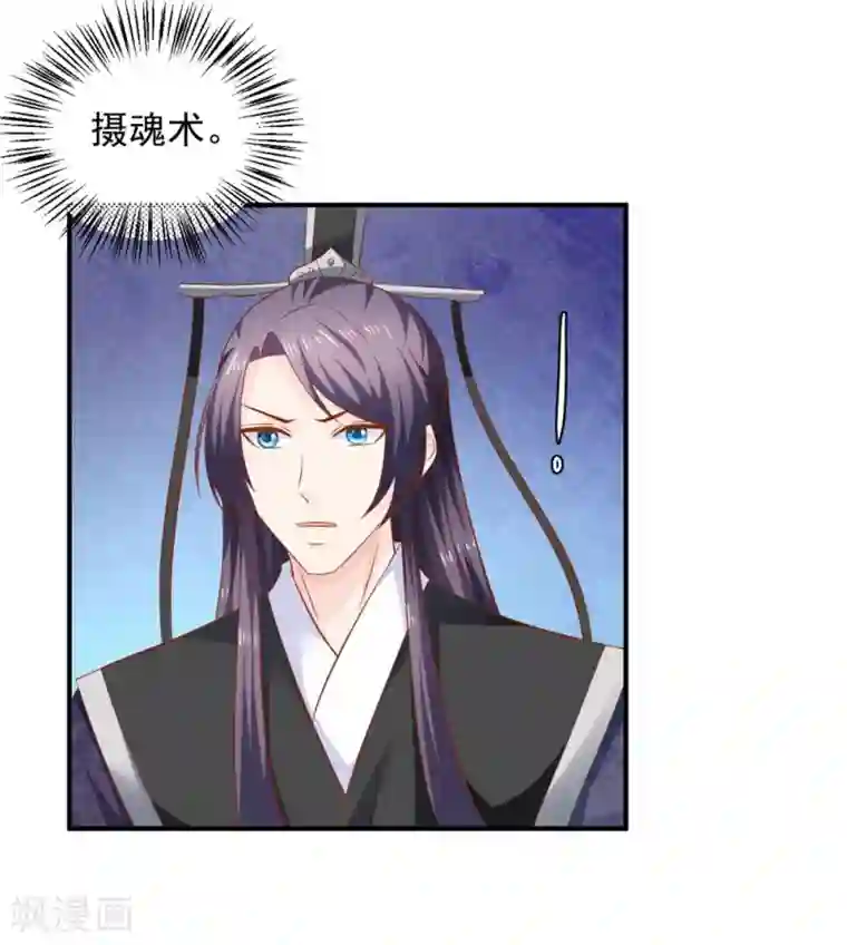 从此王爷不早朝第97话 夜千魅的条件