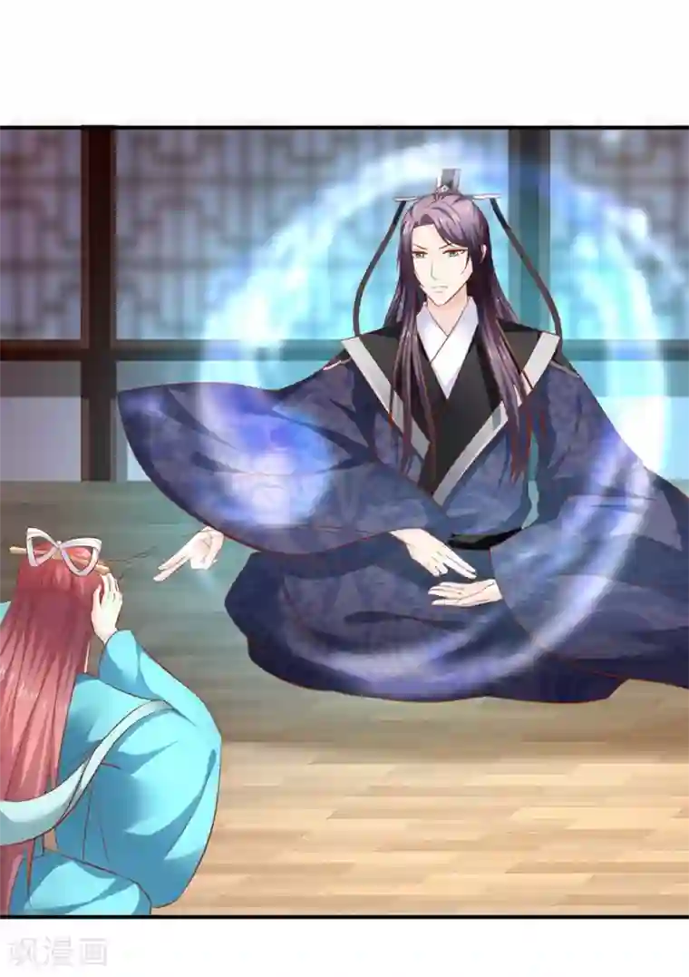 从此王爷不早朝第97话 夜千魅的条件