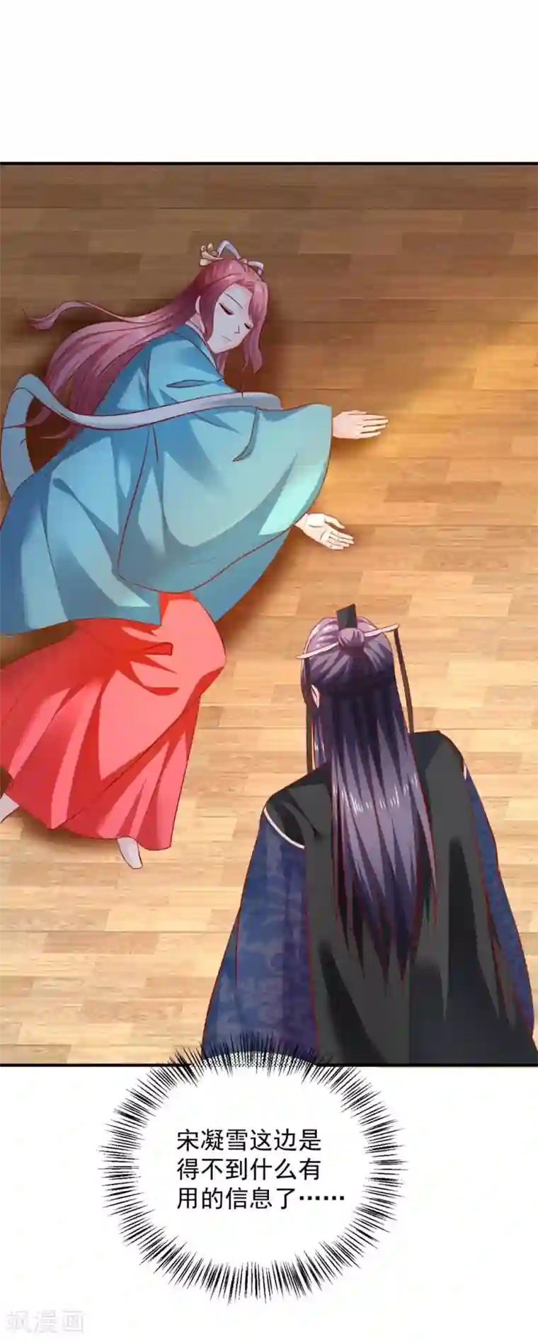 从此王爷不早朝第97话 夜千魅的条件