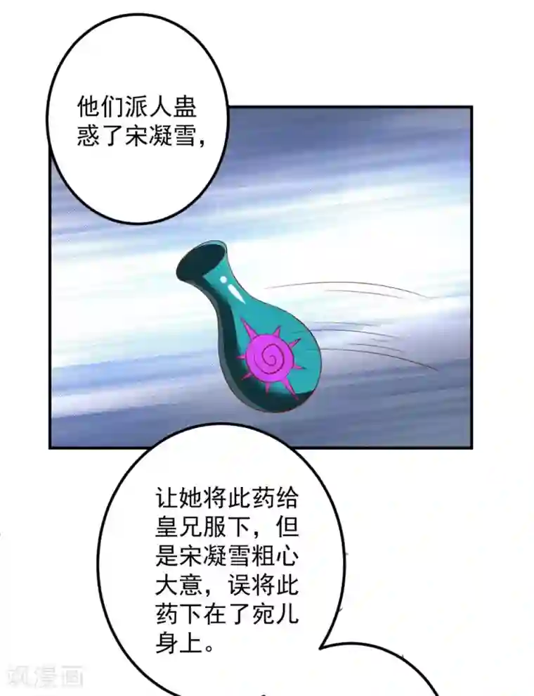 从此王爷不早朝第97话 夜千魅的条件