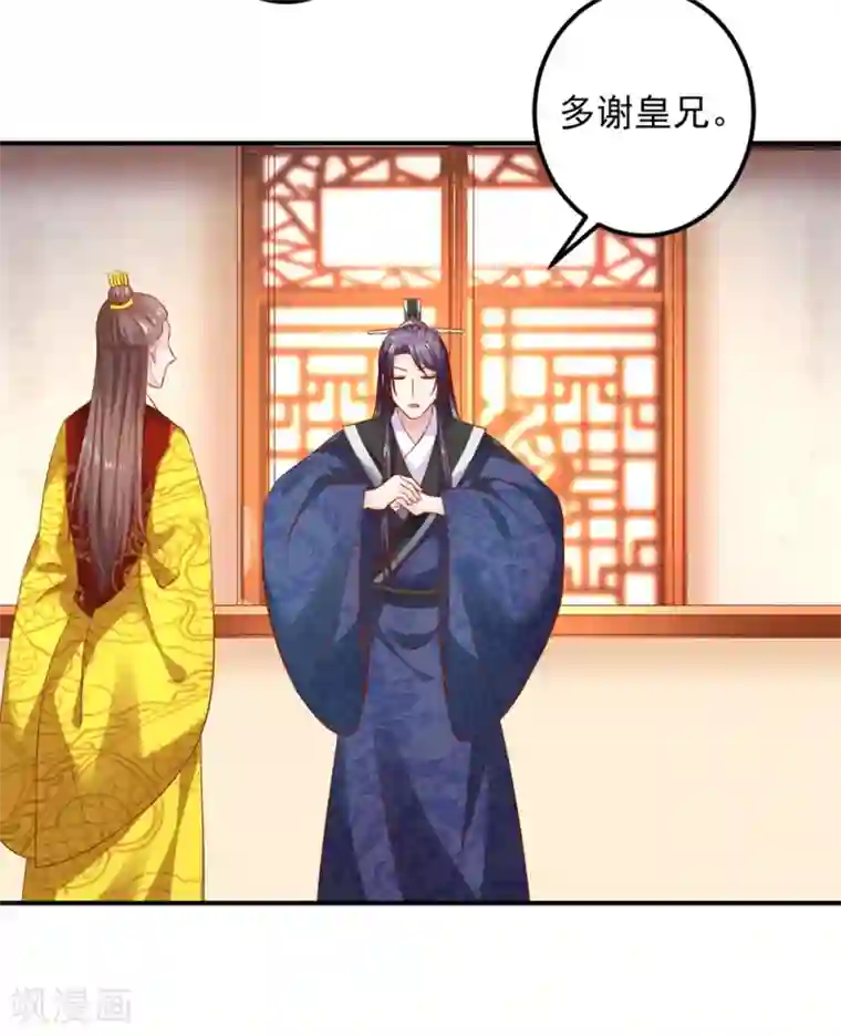 从此王爷不早朝第97话 夜千魅的条件