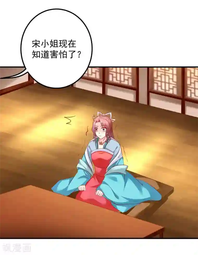 从此王爷不早朝第97话 夜千魅的条件