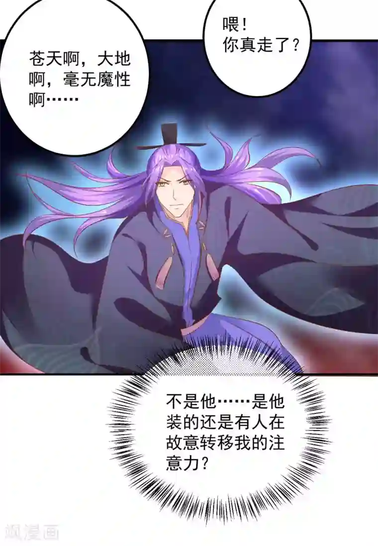 从此王爷不早朝第98话 帮你制造机会