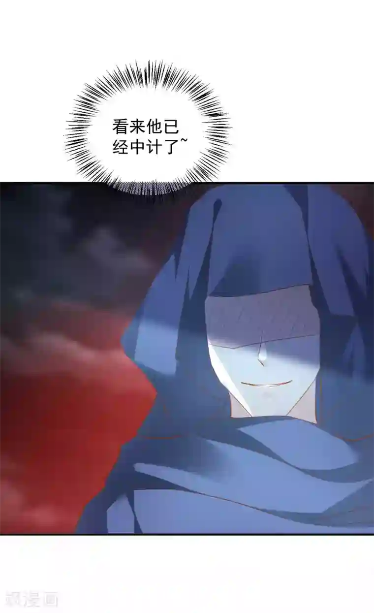 从此王爷不早朝第98话 帮你制造机会