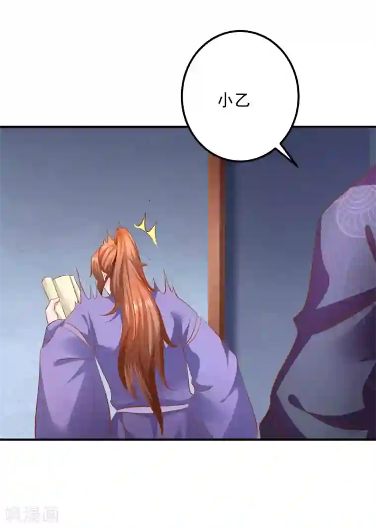 从此王爷不早朝第98话 帮你制造机会