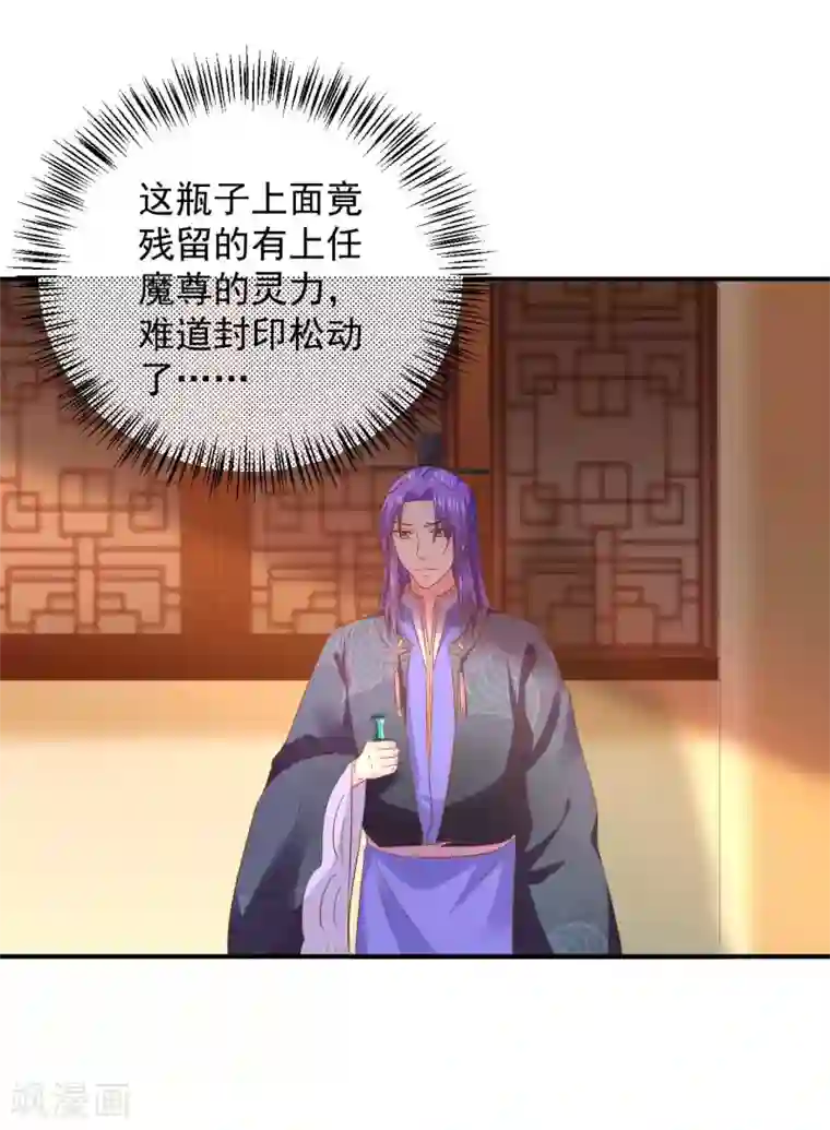 从此王爷不早朝第98话 帮你制造机会