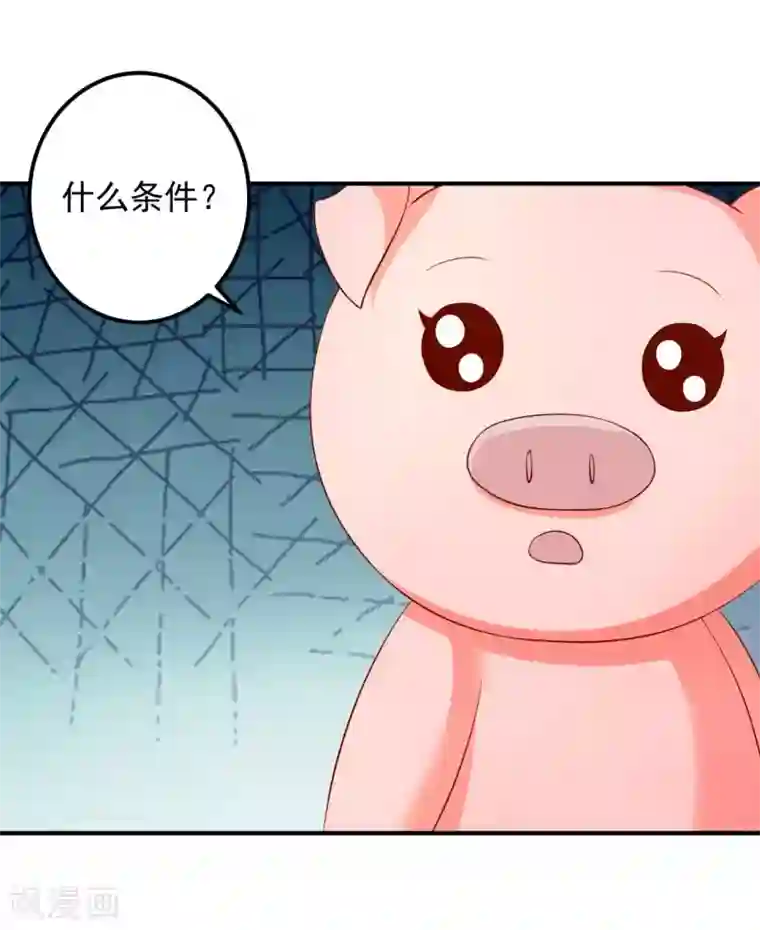 从此王爷不早朝第98话 帮你制造机会