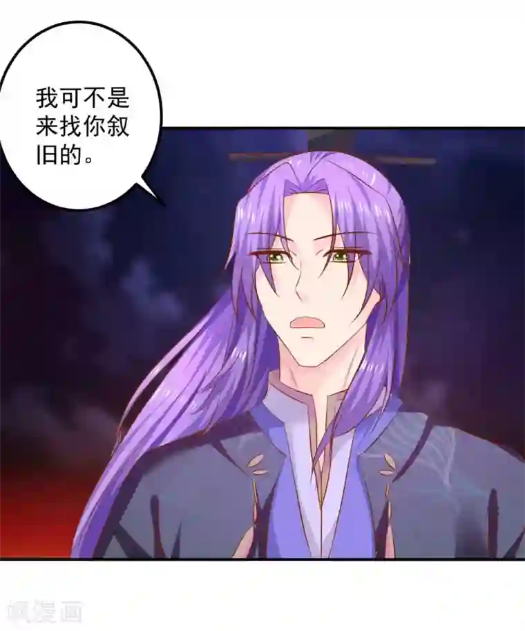 从此王爷不早朝第98话 帮你制造机会