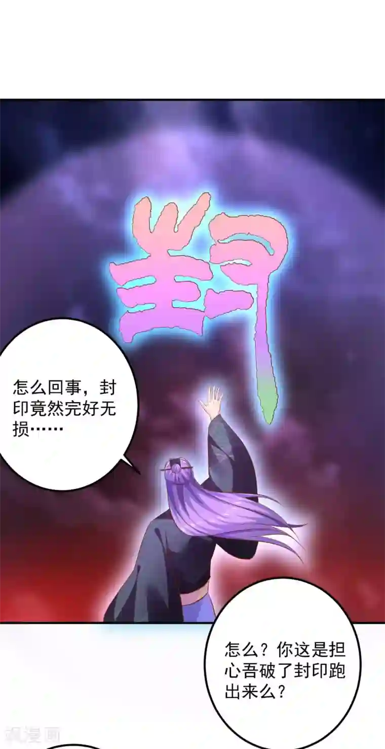 从此王爷不早朝第98话 帮你制造机会