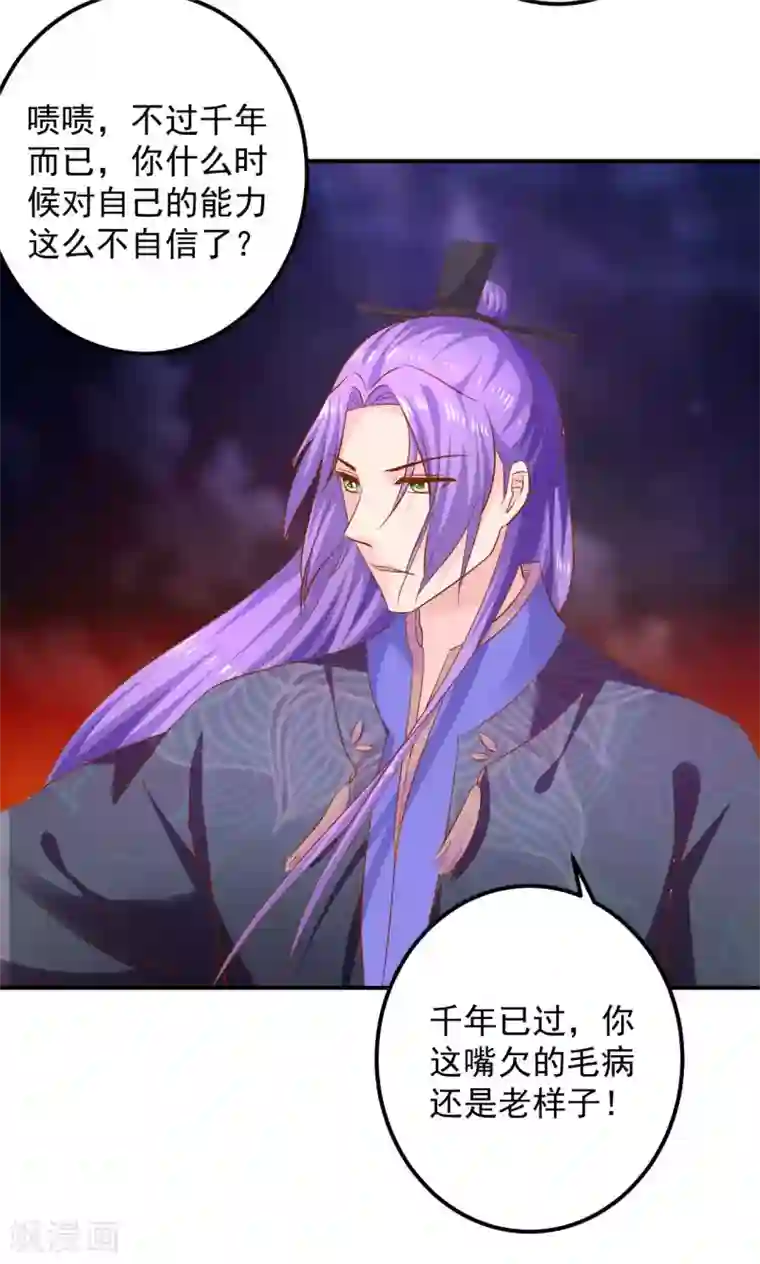 从此王爷不早朝第98话 帮你制造机会