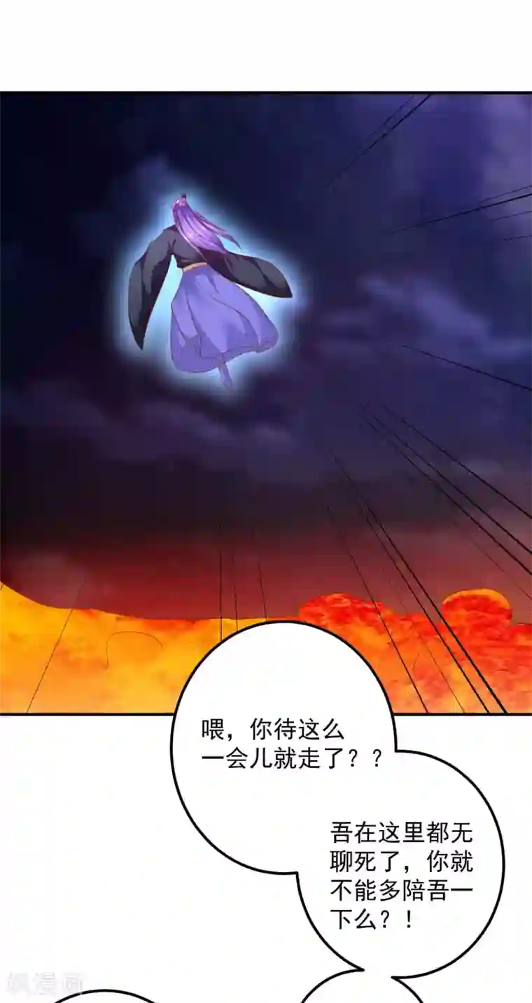 从此王爷不早朝第98话 帮你制造机会