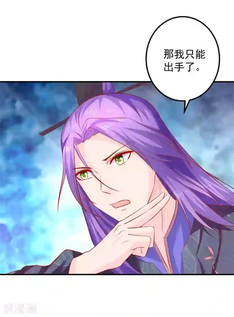 从此王爷不早朝第99话 哦豁，说漏嘴了