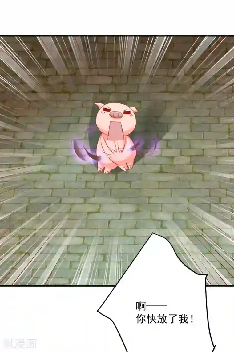 从此王爷不早朝第99话 哦豁，说漏嘴了