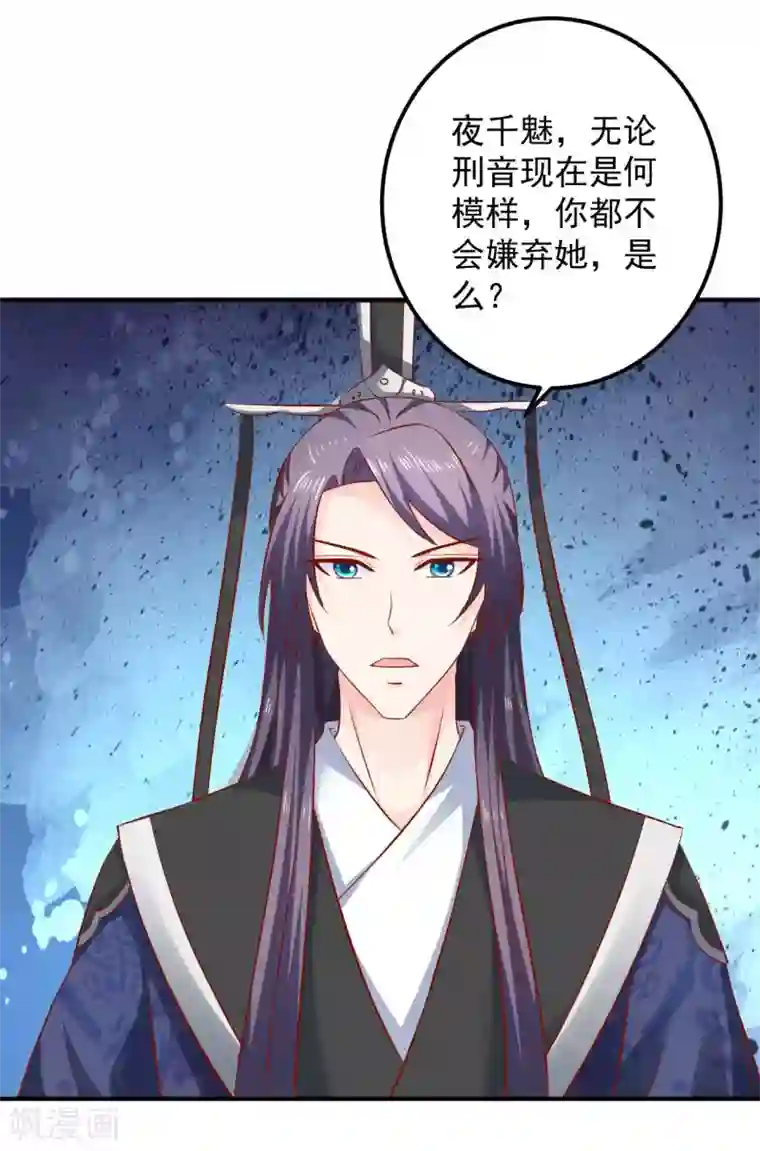 从此王爷不早朝第99话 哦豁，说漏嘴了