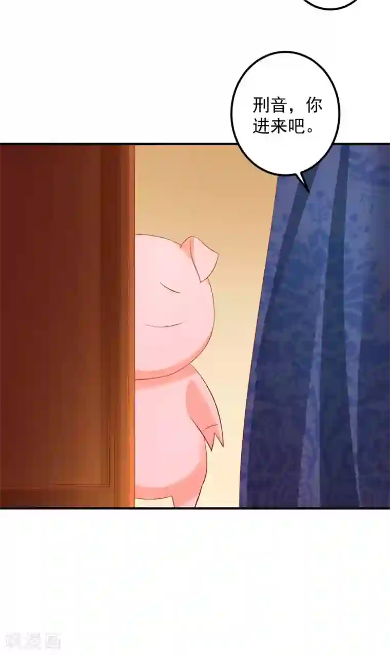 从此王爷不早朝第99话 哦豁，说漏嘴了