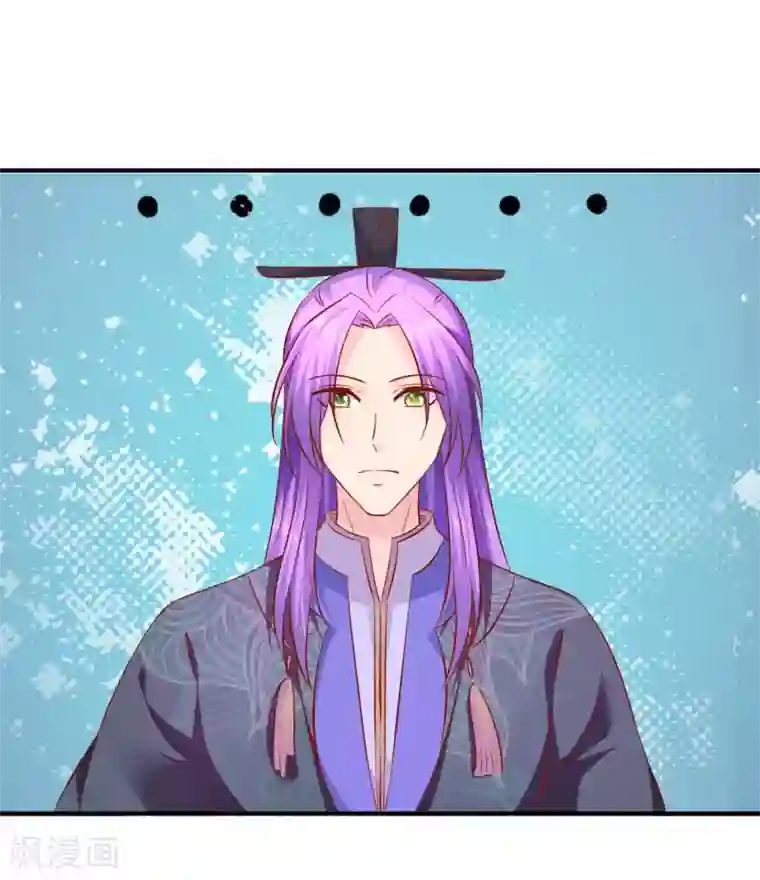 从此王爷不早朝第99话 哦豁，说漏嘴了