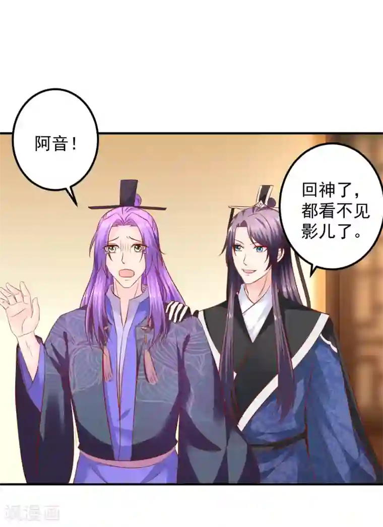 从此王爷不早朝第100话 谁关心你了？