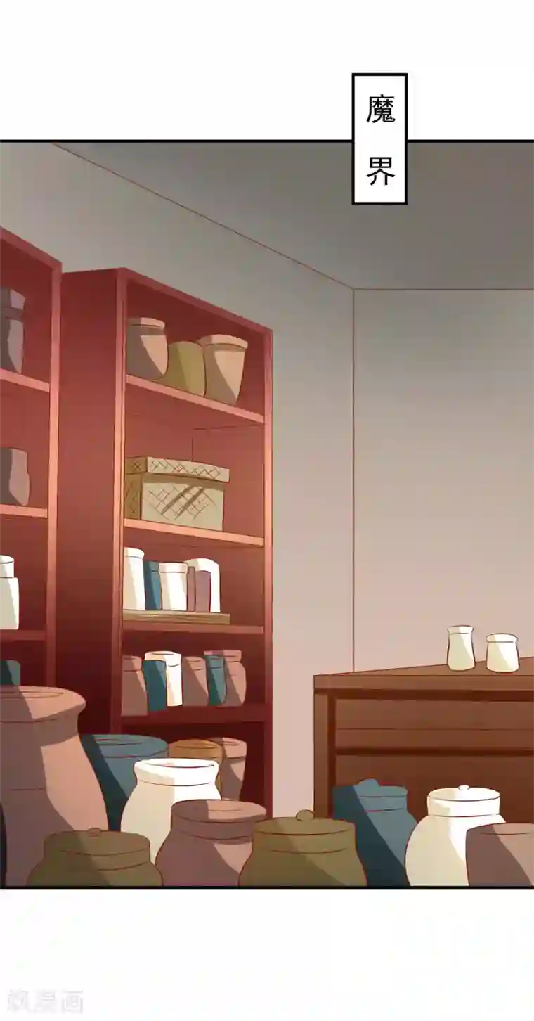 从此王爷不早朝第100话 谁关心你了？