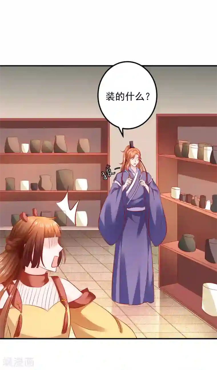 从此王爷不早朝第100话 谁关心你了？