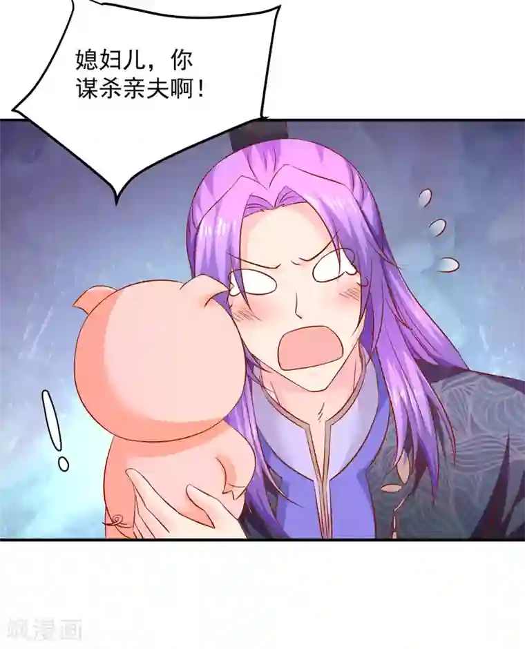 从此王爷不早朝第100话 谁关心你了？