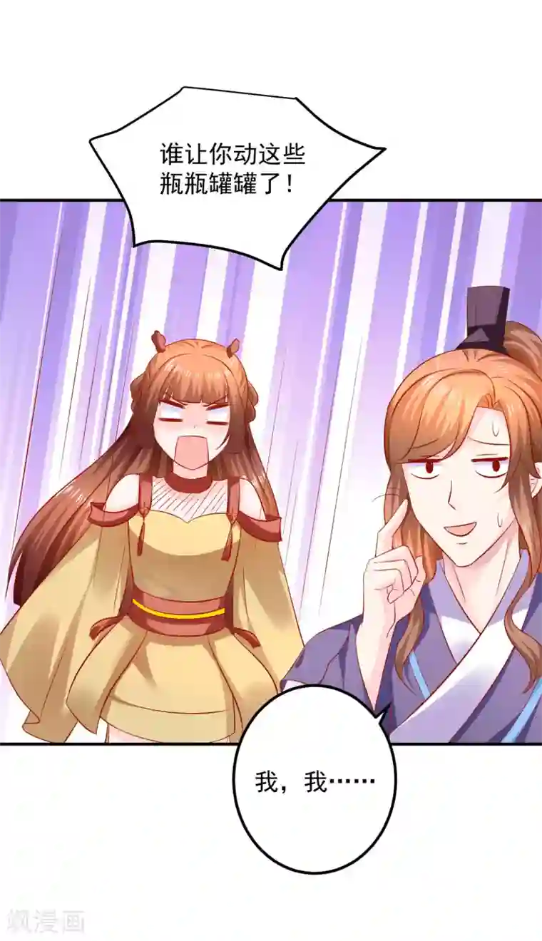 从此王爷不早朝第100话 谁关心你了？