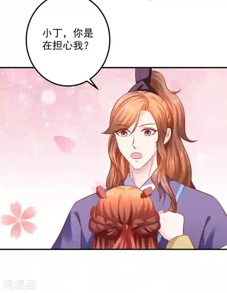 从此王爷不早朝第100话 谁关心你了？