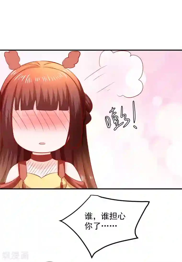 从此王爷不早朝第100话 谁关心你了？