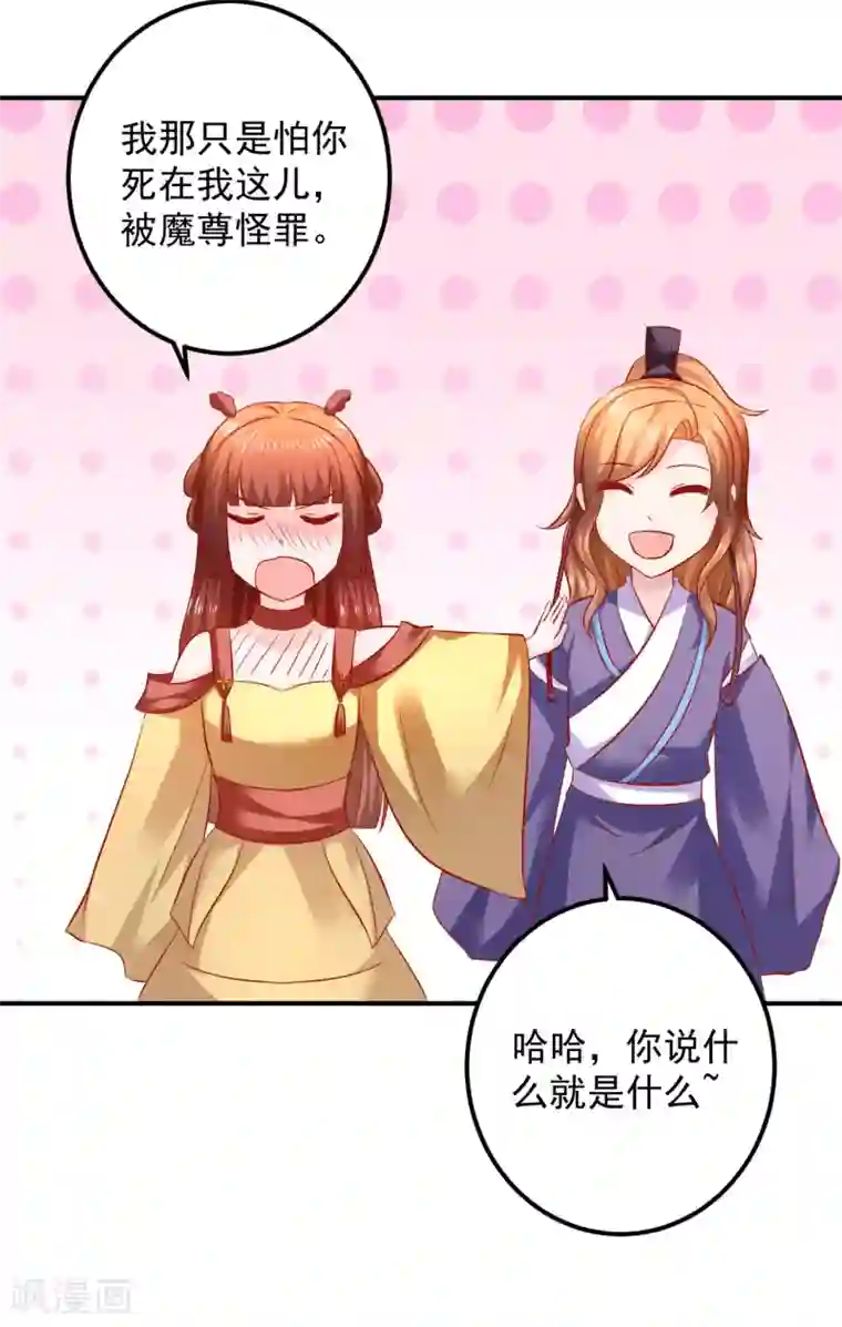 从此王爷不早朝第100话 谁关心你了？