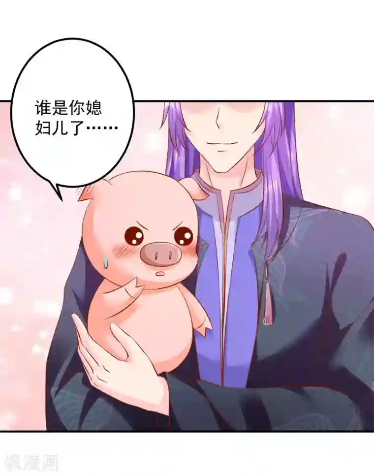 从此王爷不早朝第100话 谁关心你了？