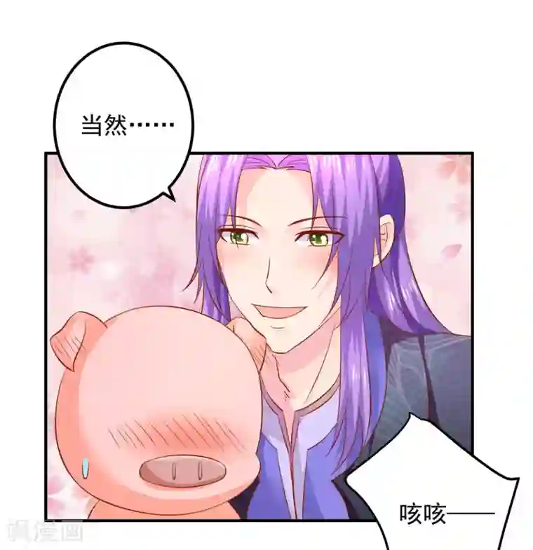 从此王爷不早朝第100话 谁关心你了？